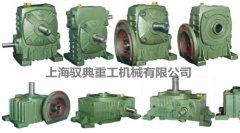 wp蜗轮蜗杆减速机和rv系列涡轮减速机的区别_上海驭典重工