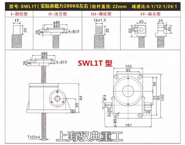1吨丝杆升降机SWL1-1A-II图纸